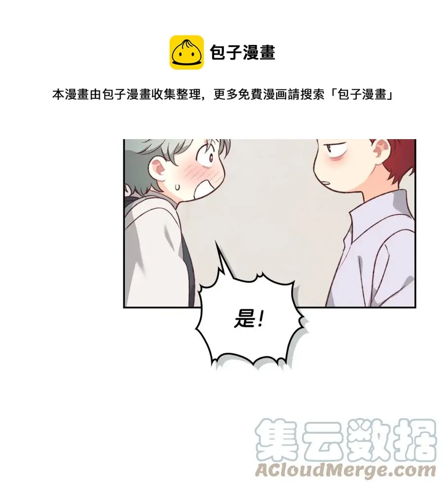 第120话 冲动结婚 第25页