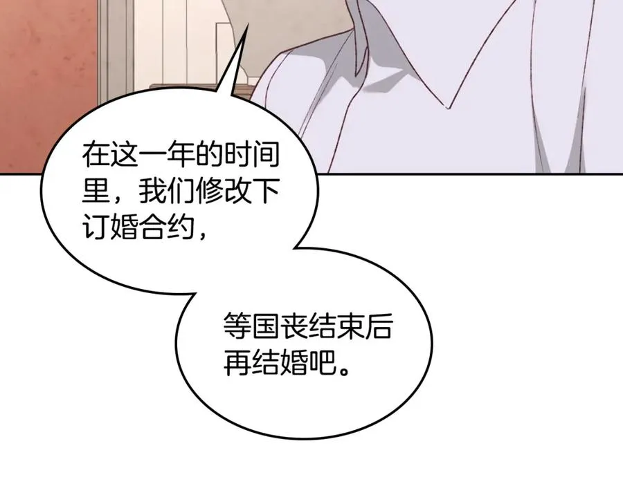 第120话 冲动结婚 第27页