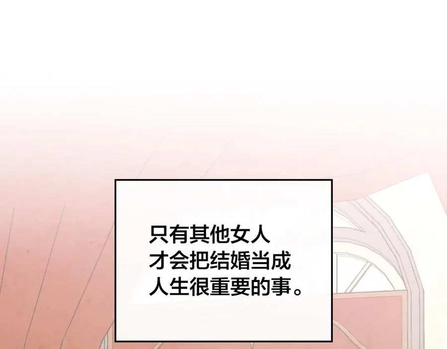 第120话 冲动结婚 第30页