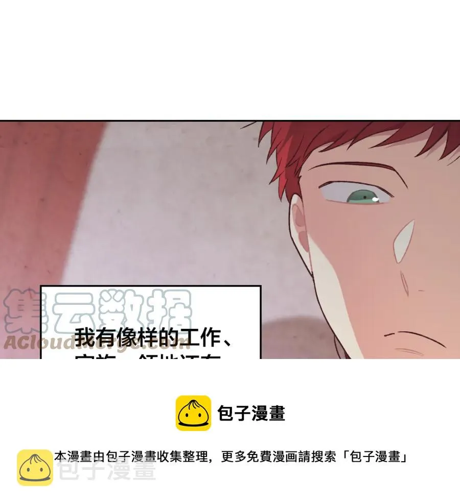 第120话 冲动结婚 第33页