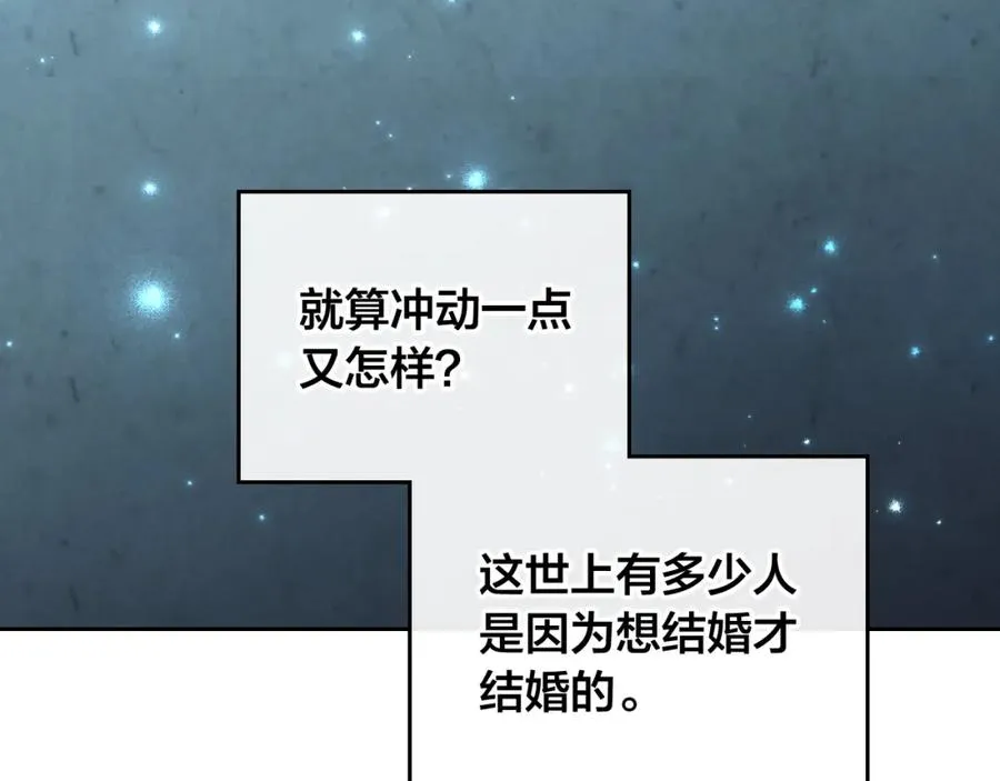 第120话 冲动结婚 第35页