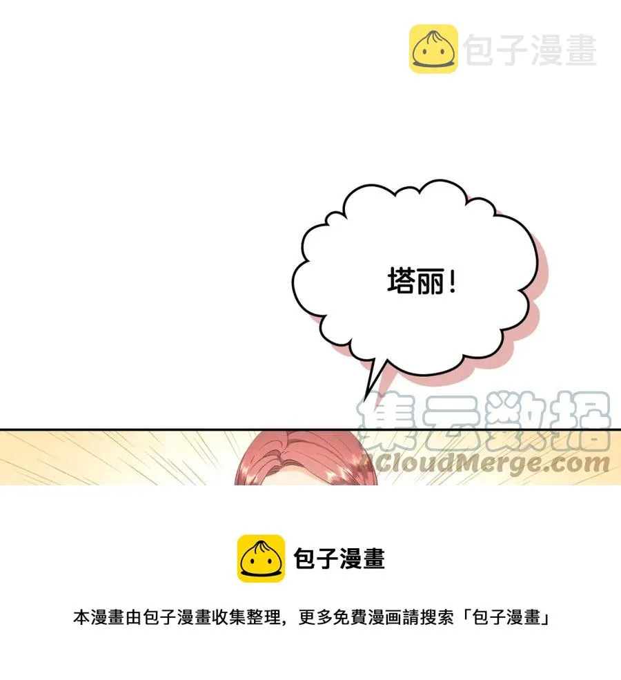 第120话 冲动结婚 第37页