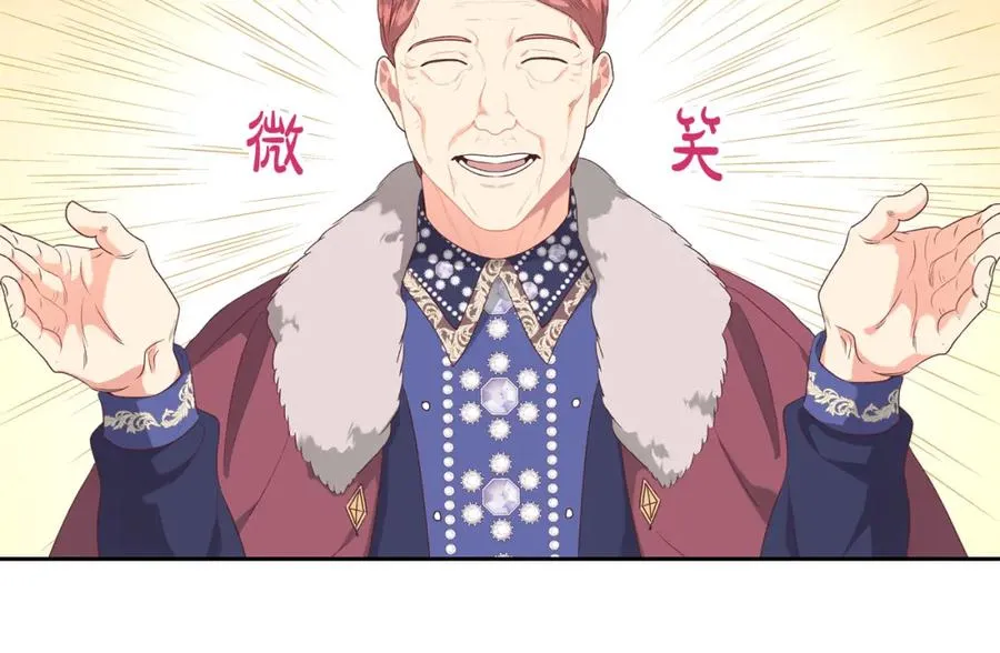 第120话 冲动结婚 第38页