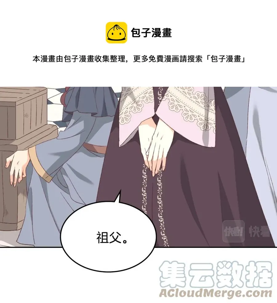 第120话 冲动结婚 第41页