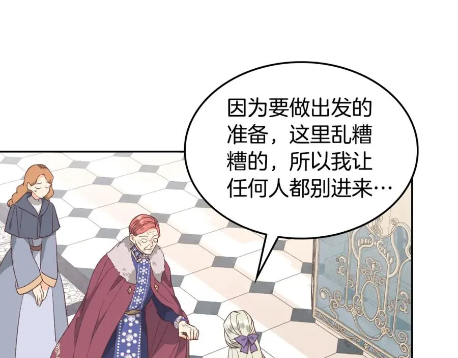 第120话 冲动结婚 第42页
