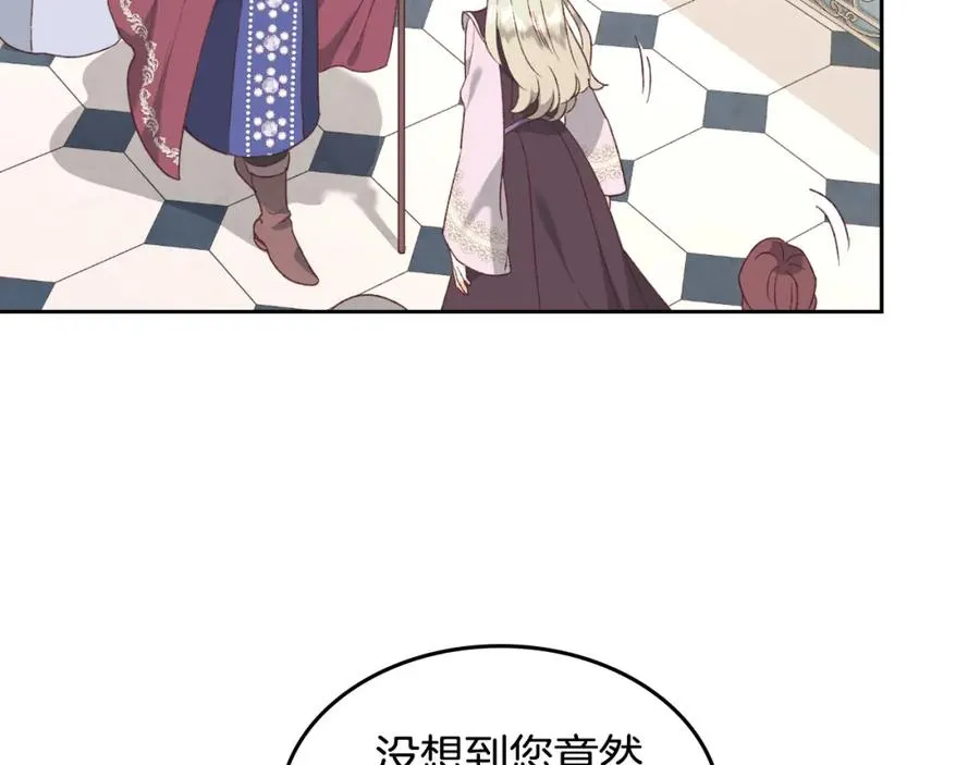 第120话 冲动结婚 第43页