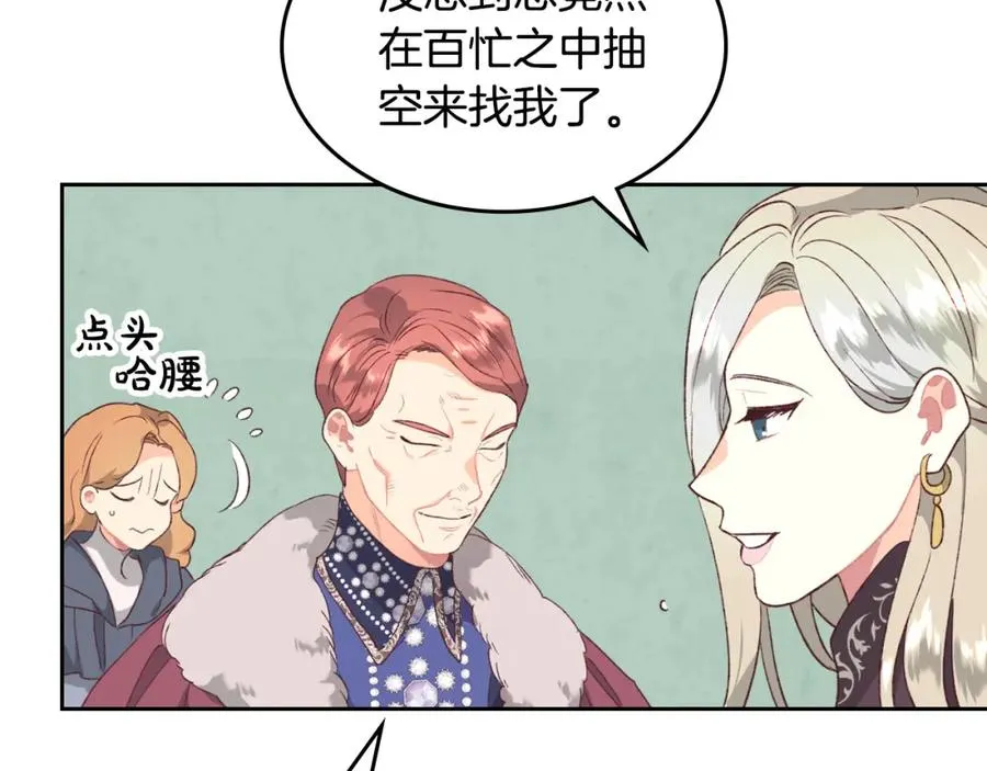 第120话 冲动结婚 第44页
