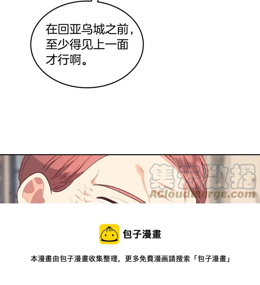 第120话 冲动结婚 第45页