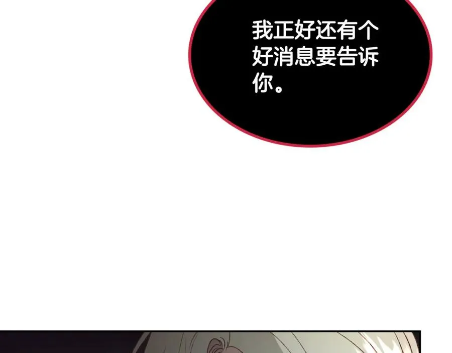 第120话 冲动结婚 第47页