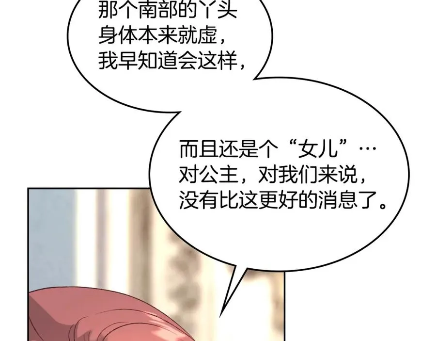第120话 冲动结婚 第58页