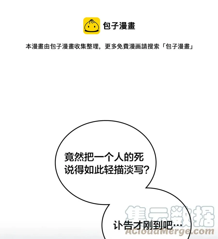 第120话 冲动结婚 第61页