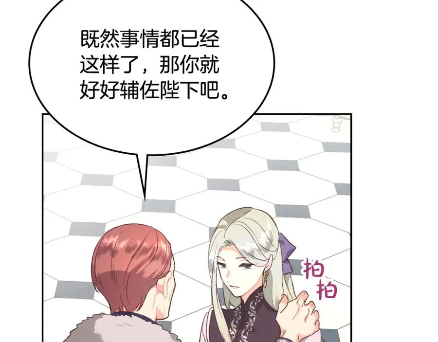 第120话 冲动结婚 第64页