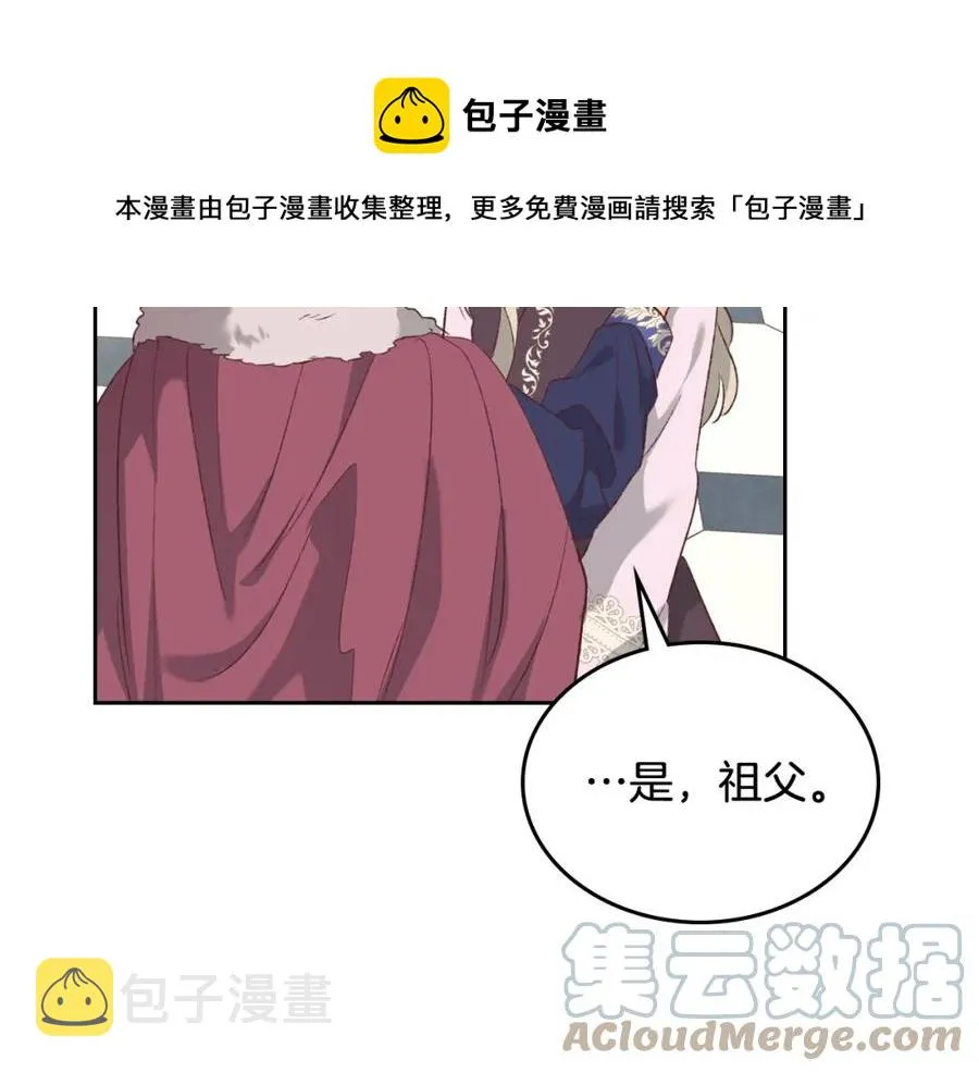 第120话 冲动结婚 第65页