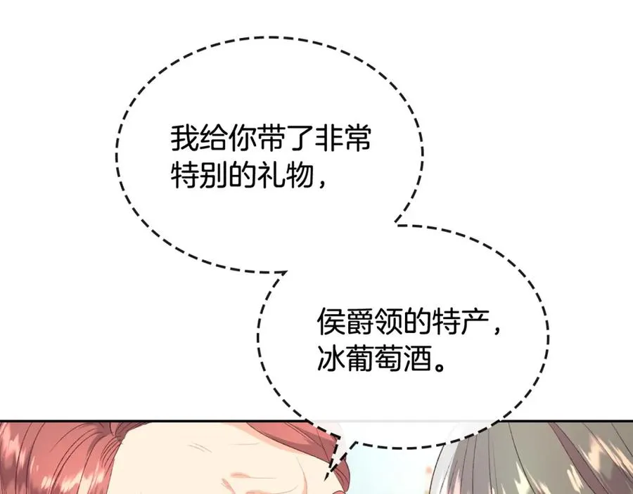 第120话 冲动结婚 第66页
