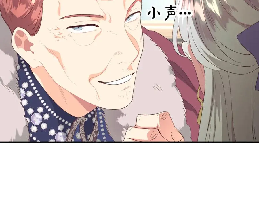第120话 冲动结婚 第67页