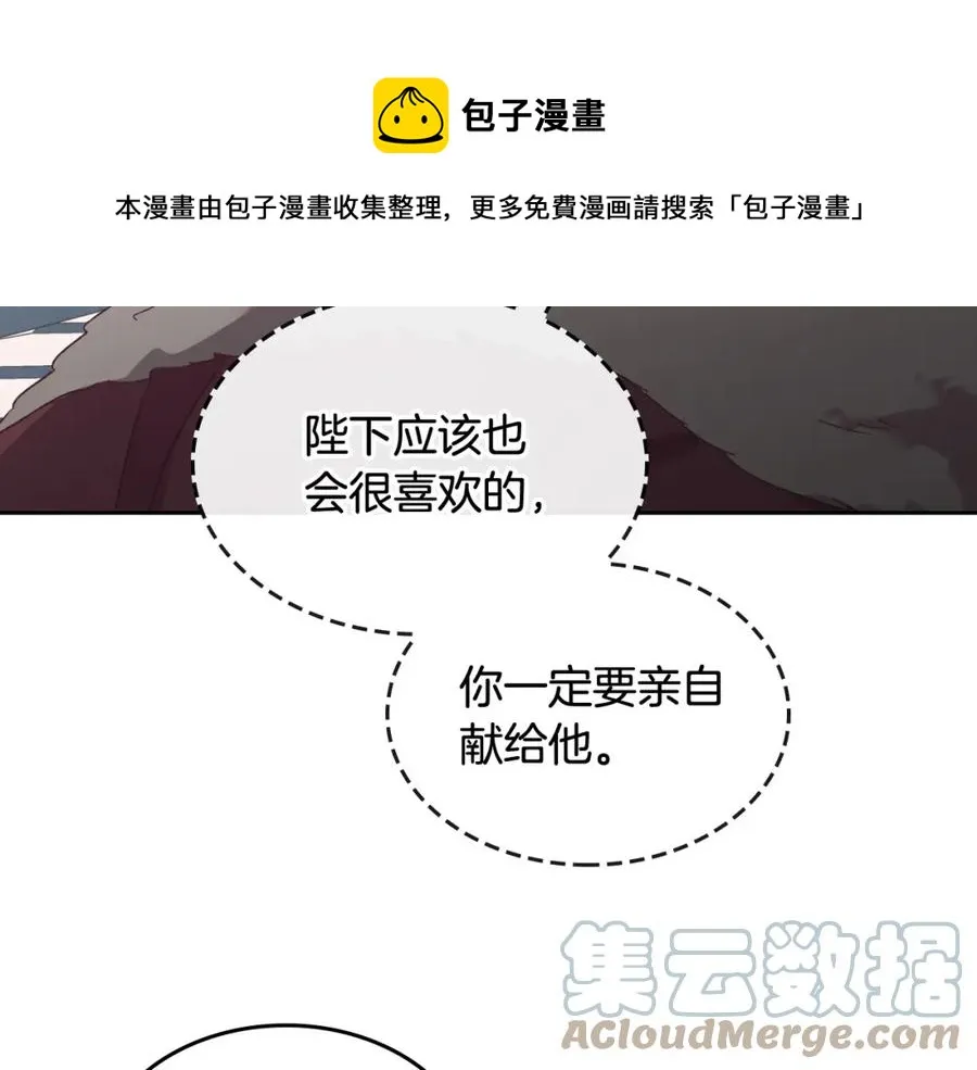 第120话 冲动结婚 第69页