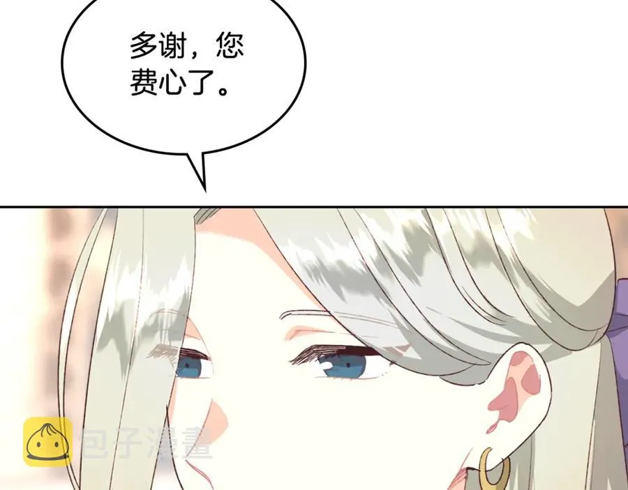 第120话 冲动结婚 第70页