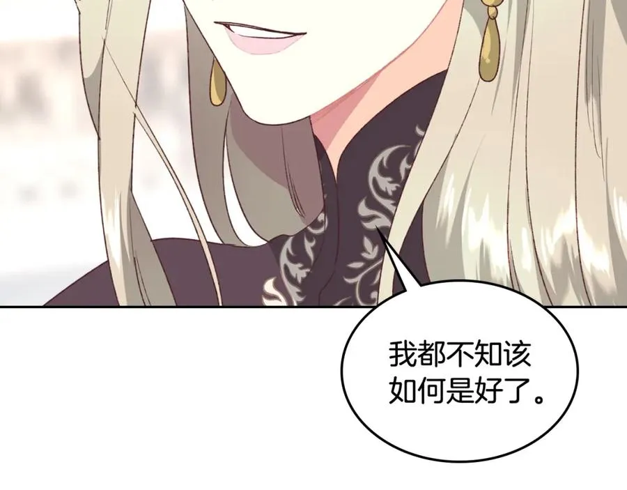 第120话 冲动结婚 第71页