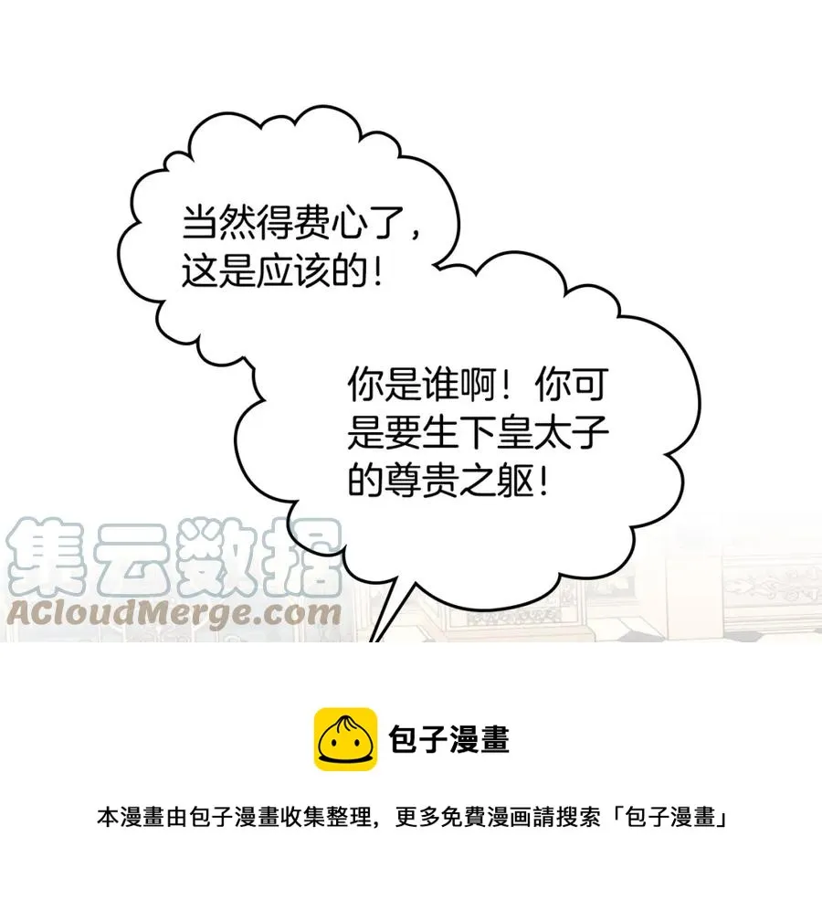 第120话 冲动结婚 第73页