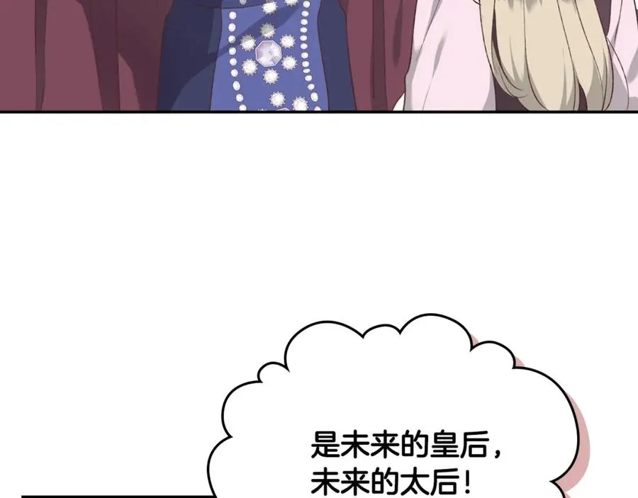 第120话 冲动结婚 第75页