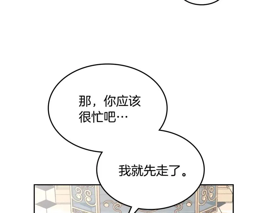 第120话 冲动结婚 第79页
