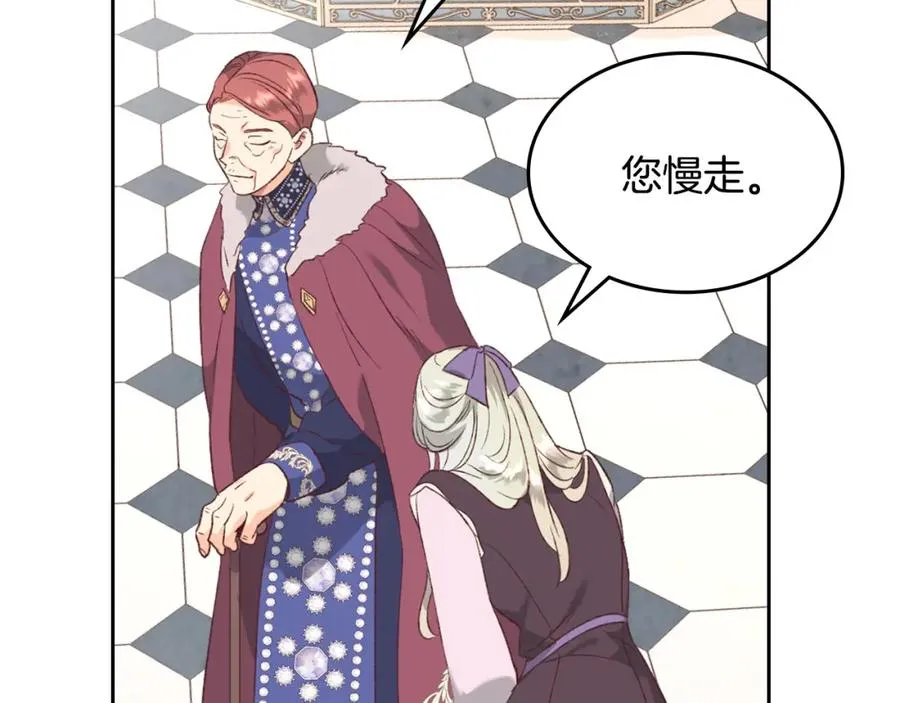 第120话 冲动结婚 第80页