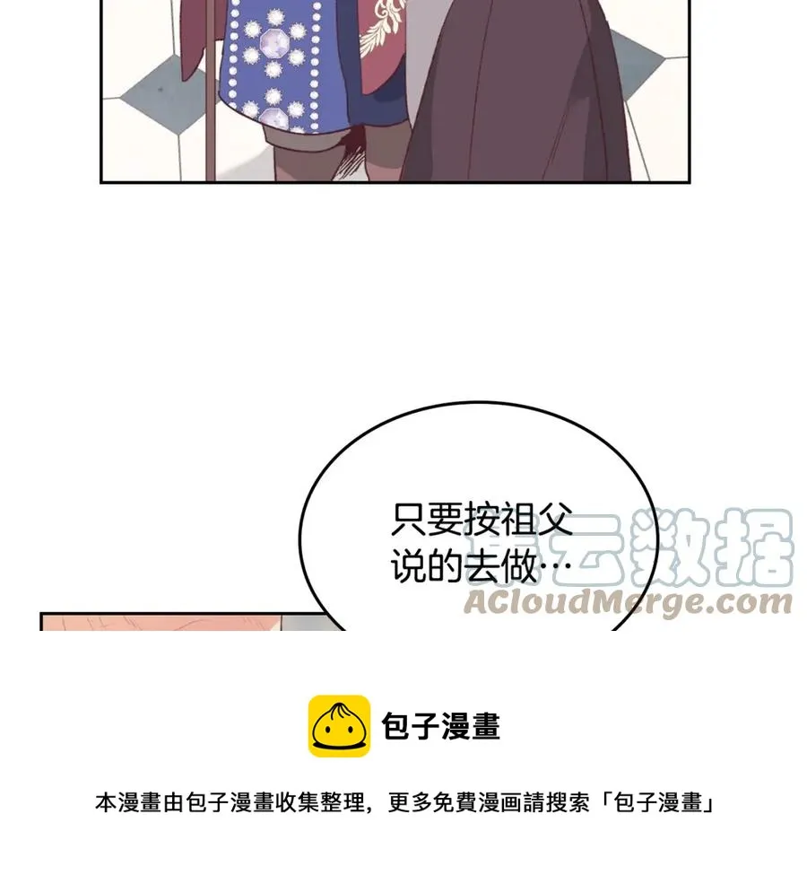 第120话 冲动结婚 第81页