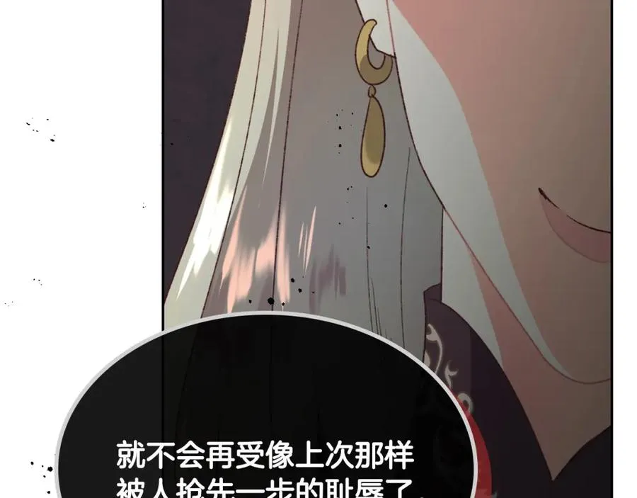 第120话 冲动结婚 第84页
