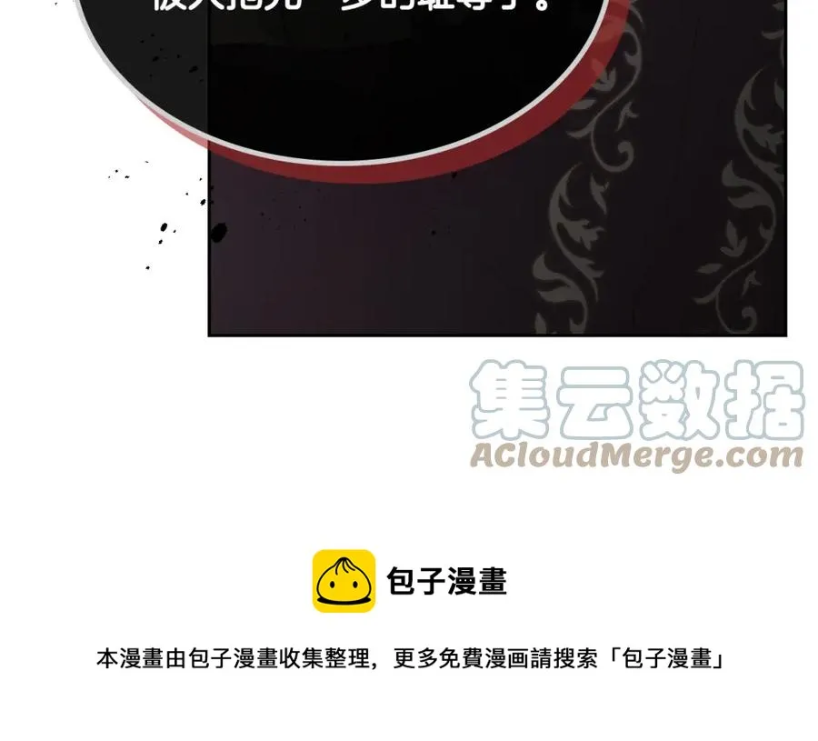 第120话 冲动结婚 第85页