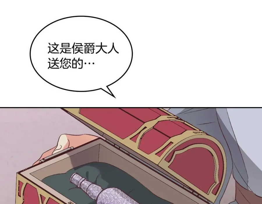 第120话 冲动结婚 第90页