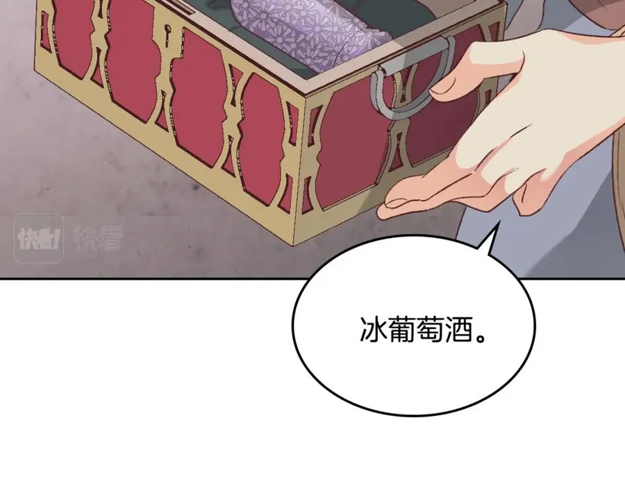 第120话 冲动结婚 第91页