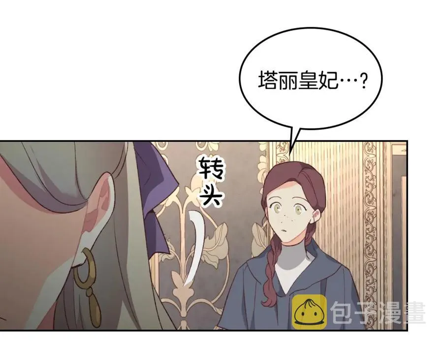 第120话 冲动结婚 第94页