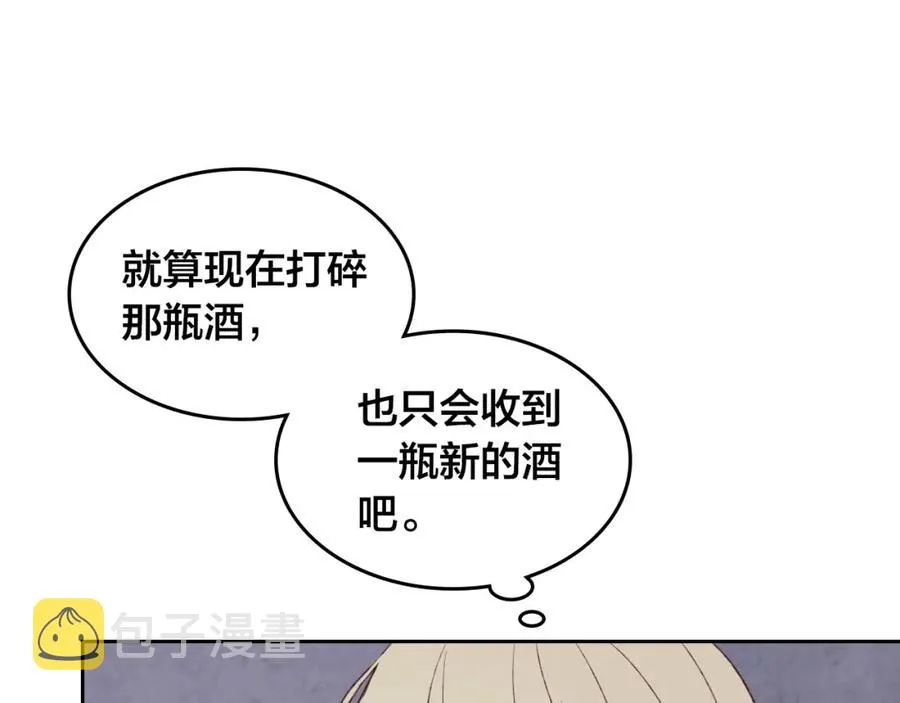 第120话 冲动结婚 第95页