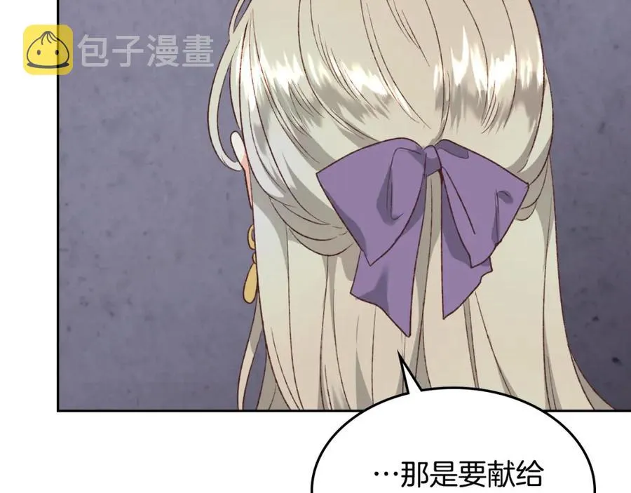 第120话 冲动结婚 第96页