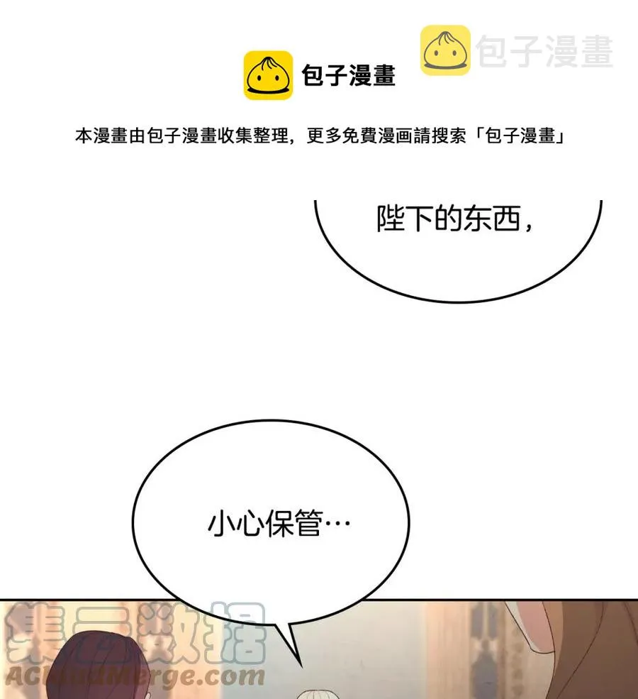 第120话 冲动结婚 第97页