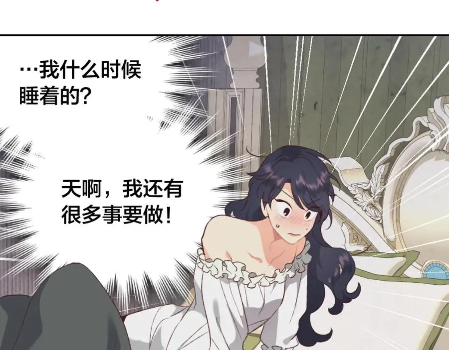第120话 冲动结婚 第103页