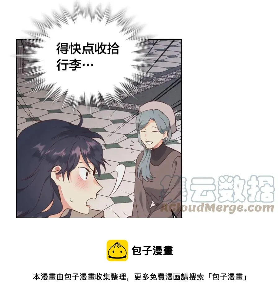 第120话 冲动结婚 第105页
