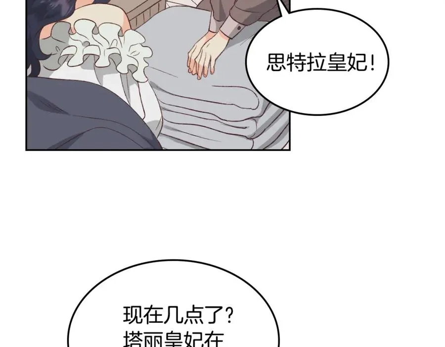 第120话 冲动结婚 第106页