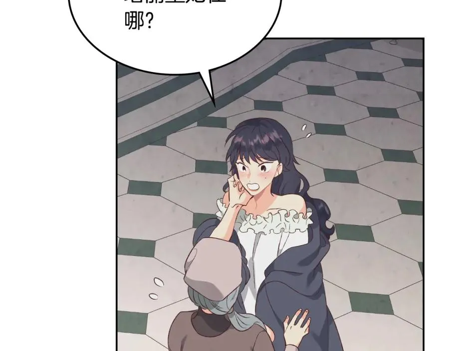 第120话 冲动结婚 第107页