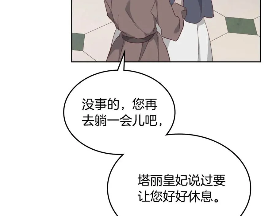 第120话 冲动结婚 第108页