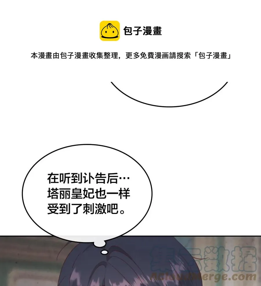 第120话 冲动结婚 第109页