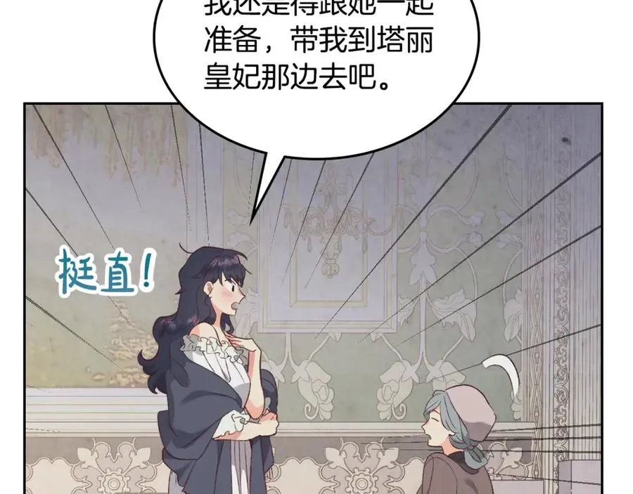 第120话 冲动结婚 第112页