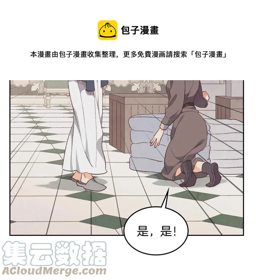 第120话 冲动结婚 第113页
