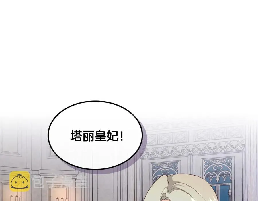 第120话 冲动结婚 第115页