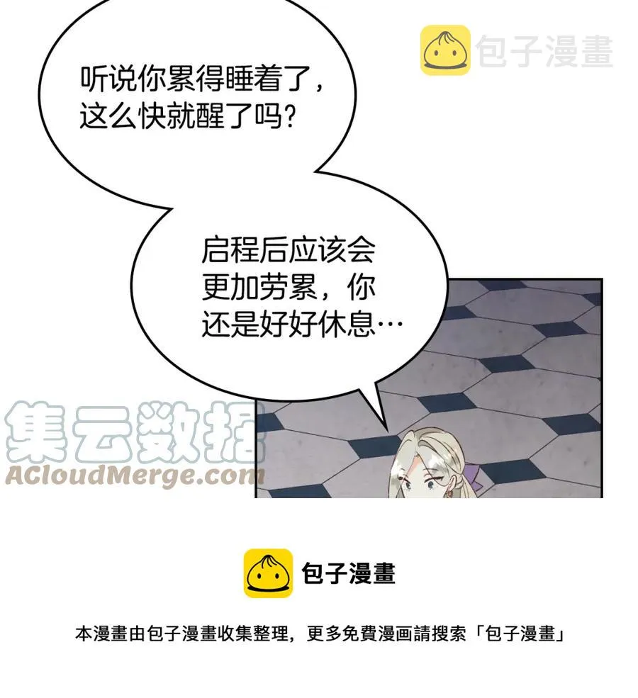 第120话 冲动结婚 第117页