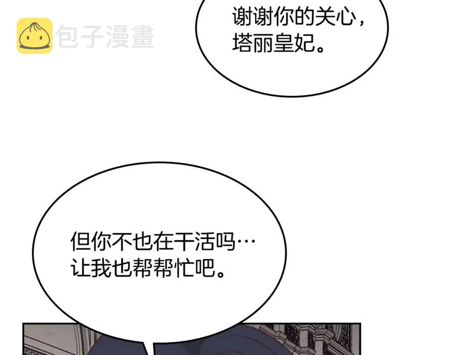 第120话 冲动结婚 第119页