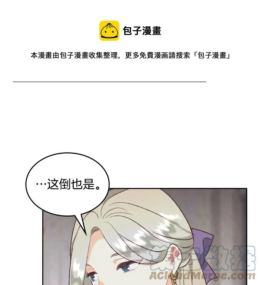 第120话 冲动结婚 第121页
