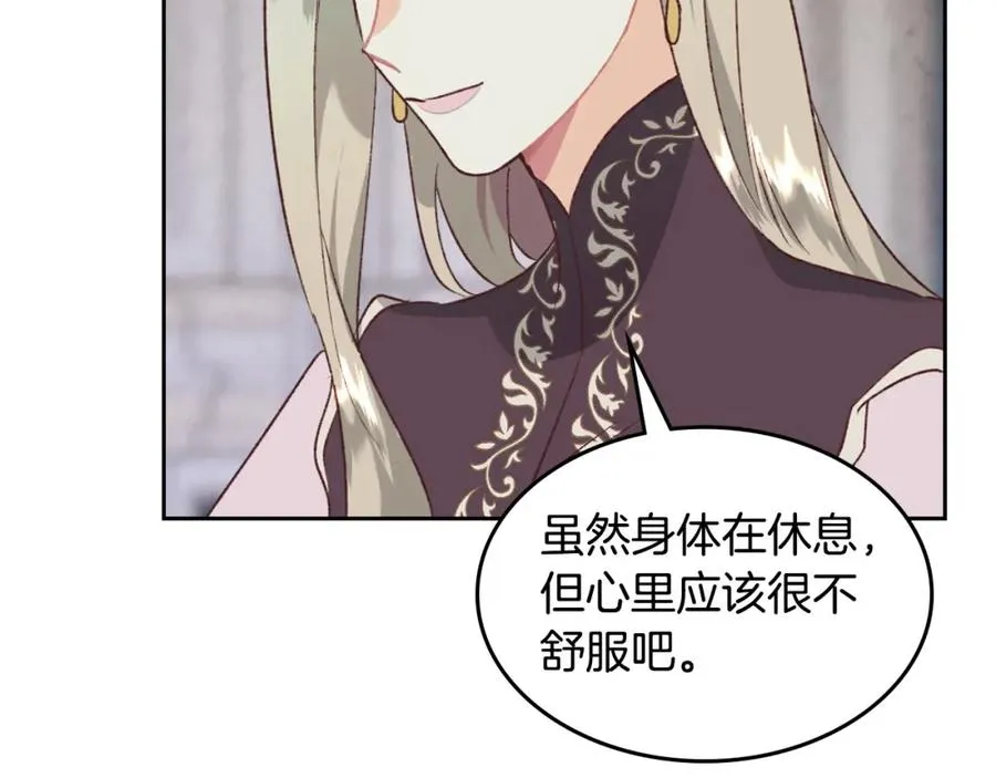 第120话 冲动结婚 第122页