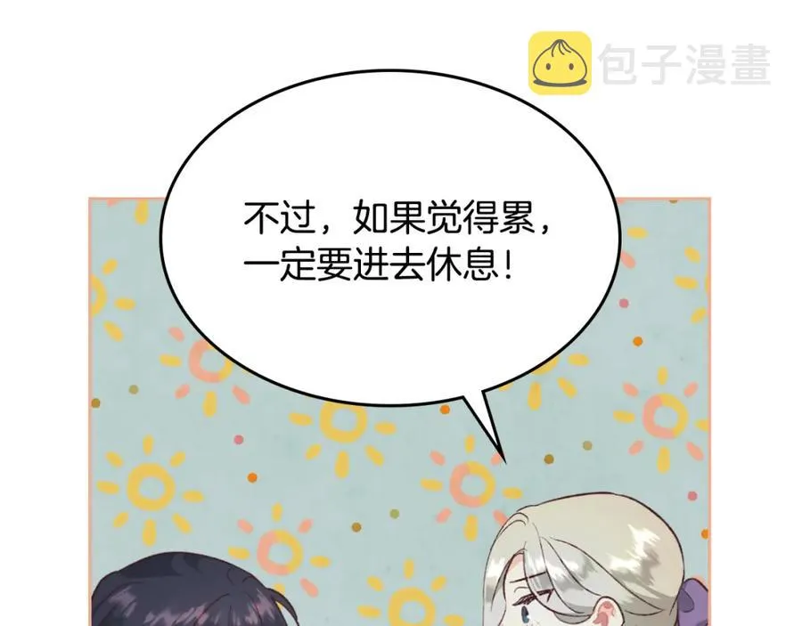 第120话 冲动结婚 第124页