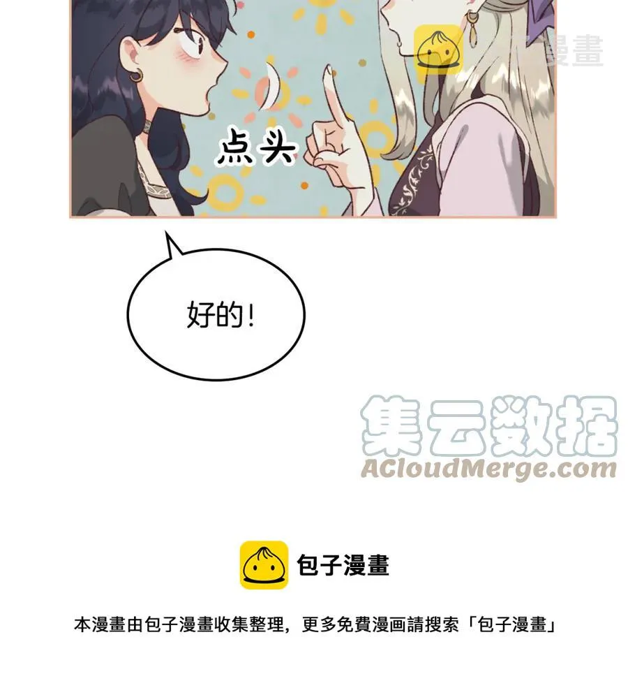 第120话 冲动结婚 第125页